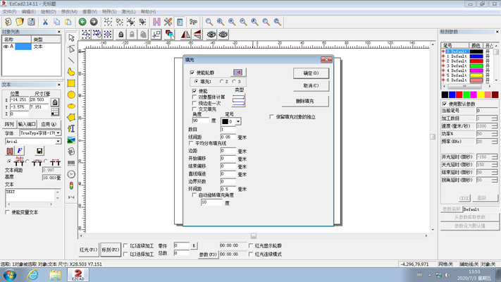 光纖激光打標機參數(shù)設(shè)定